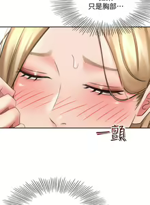 Page 761 of 剑道学姊 |劍道學姊 1-45 - preview thumbnail