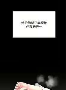 Page 764 of 剑道学姊 |劍道學姊 1-45 - preview thumbnail