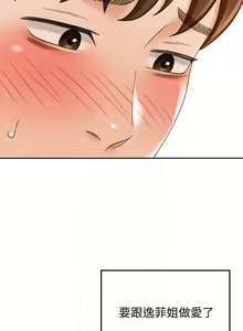 Page 793 of 剑道学姊 |劍道學姊 1-45 - preview thumbnail