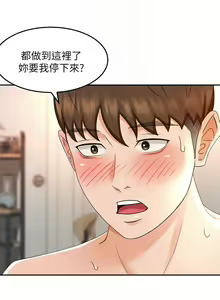 Page 797 of 剑道学姊 |劍道學姊 1-45 - preview thumbnail