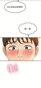 Page 918 of 剑道学姊 |劍道學姊 1-45 - preview thumbnail
