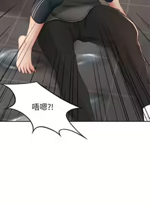 Page 937 of 剑道学姊 |劍道學姊 1-45 - preview thumbnail