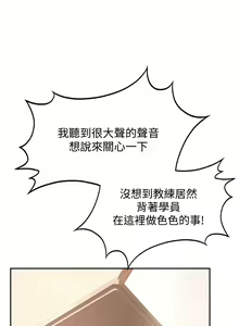 Page 942 of 剑道学姊 |劍道學姊 1-45 - preview thumbnail
