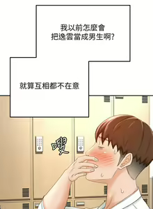 Page 956 of 剑道学姊 |劍道學姊 1-45 - preview thumbnail