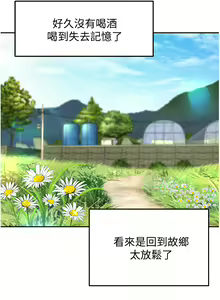 Page 97 of 剑道学姊 |劍道學姊 1-45 - preview thumbnail