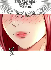 Page 985 of 剑道学姊 |劍道學姊 1-45 - preview thumbnail