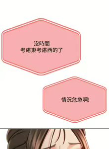 Page 988 of 剑道学姊 |劍道學姊 1-45 - preview thumbnail