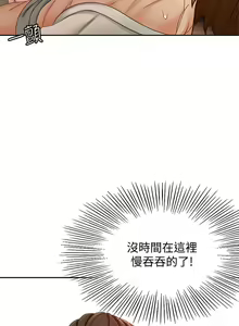 Page 999 of 剑道学姊 |劍道學姊 1-45 - preview thumbnail