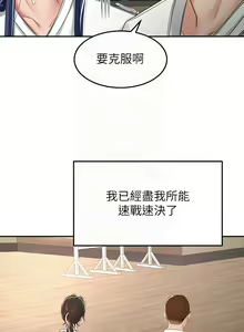 Page 126 of 剑道学姊 |劍道學姊 46-93 END - preview thumbnail