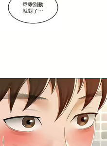 Page 145 of 剑道学姊 |劍道學姊 46-93 END - preview thumbnail