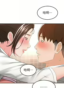 Page 164 of 剑道学姊 |劍道學姊 46-93 END - preview thumbnail