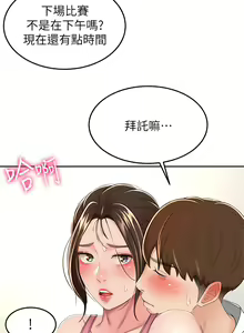 Page 178 of 剑道学姊 |劍道學姊 46-93 END - preview thumbnail