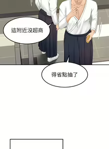 Page 187 of 剑道学姊 |劍道學姊 46-93 END - preview thumbnail