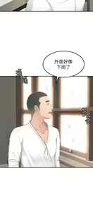Page 189 of 剑道学姊 |劍道學姊 46-93 END - preview thumbnail