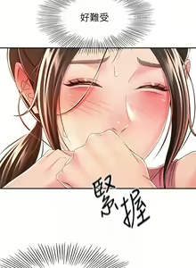 Page 196 of 剑道学姊 |劍道學姊 46-93 END - preview thumbnail