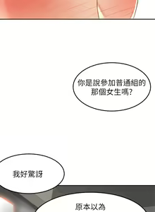 Page 199 of 剑道学姊 |劍道學姊 46-93 END - preview thumbnail
