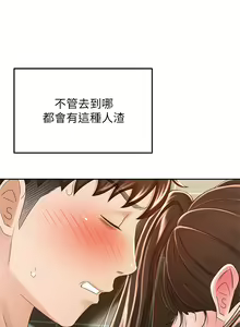Page 205 of 剑道学姊 |劍道學姊 46-93 END - preview thumbnail