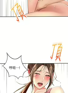 Page 213 of 剑道学姊 |劍道學姊 46-93 END - preview thumbnail