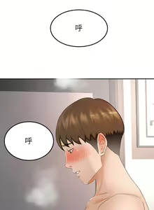 Page 22 of 剑道学姊 |劍道學姊 46-93 END - preview thumbnail