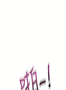 Page 235 of 剑道学姊 |劍道學姊 46-93 END - preview thumbnail