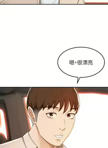 Page 241 of 剑道学姊 |劍道學姊 46-93 END - preview thumbnail