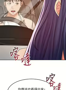 Page 242 of 剑道学姊 |劍道學姊 46-93 END - preview thumbnail