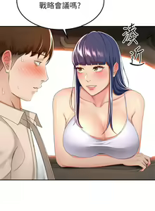 Page 246 of 剑道学姊 |劍道學姊 46-93 END - preview thumbnail