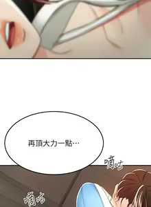 Page 247 of 剑道学姊 |劍道學姊 46-93 END - preview thumbnail