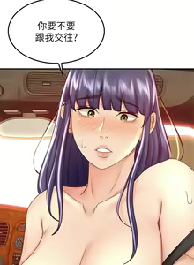 Page 251 of 剑道学姊 |劍道學姊 46-93 END - preview thumbnail