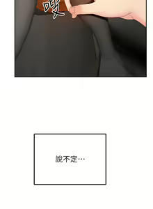 Page 252 of 剑道学姊 |劍道學姊 46-93 END - preview thumbnail