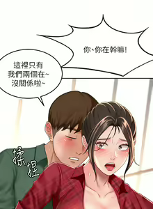 Page 259 of 剑道学姊 |劍道學姊 46-93 END - preview thumbnail