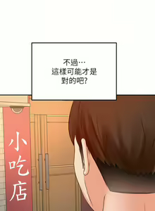 Page 279 of 剑道学姊 |劍道學姊 46-93 END - preview thumbnail