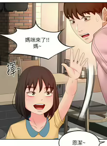Page 283 of 剑道学姊 |劍道學姊 46-93 END - preview thumbnail