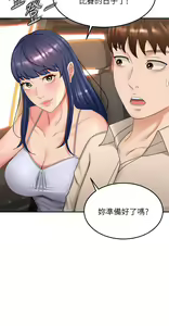Page 29 of 剑道学姊 |劍道學姊 46-93 END - preview thumbnail