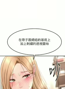 Page 298 of 剑道学姊 |劍道學姊 46-93 END - preview thumbnail