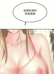 Page 299 of 剑道学姊 |劍道學姊 46-93 END - preview thumbnail
