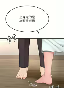 Page 301 of 剑道学姊 |劍道學姊 46-93 END - preview thumbnail