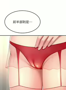 Page 304 of 剑道学姊 |劍道學姊 46-93 END - preview thumbnail