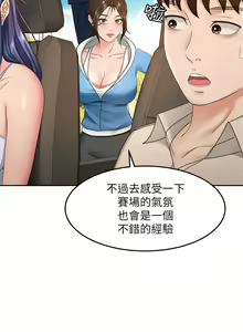 Page 31 of 剑道学姊 |劍道學姊 46-93 END - preview thumbnail