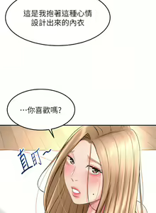 Page 315 of 剑道学姊 |劍道學姊 46-93 END - preview thumbnail