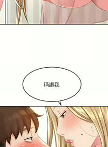 Page 317 of 剑道学姊 |劍道學姊 46-93 END - preview thumbnail