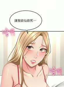 Page 319 of 剑道学姊 |劍道學姊 46-93 END - preview thumbnail