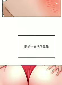 Page 326 of 剑道学姊 |劍道學姊 46-93 END - preview thumbnail