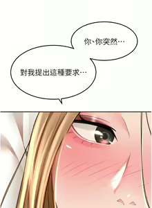 Page 340 of 剑道学姊 |劍道學姊 46-93 END - preview thumbnail