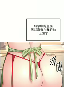 Page 355 of 剑道学姊 |劍道學姊 46-93 END - preview thumbnail