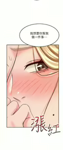 Page 383 of 剑道学姊 |劍道學姊 46-93 END - preview thumbnail