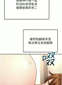 Page 391 of 剑道学姊 |劍道學姊 46-93 END - preview thumbnail