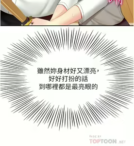 Page 443 of 剑道学姊 |劍道學姊 46-93 END - preview thumbnail