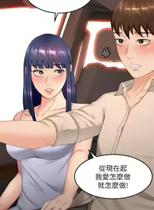 Page 45 of 剑道学姊 |劍道學姊 46-93 END - preview thumbnail