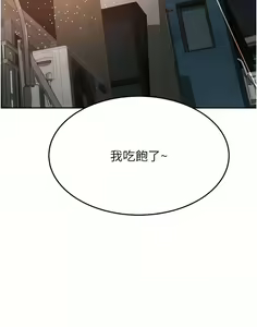 Page 463 of 剑道学姊 |劍道學姊 46-93 END - preview thumbnail